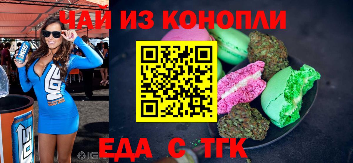 Артёмовский  Cannafood конопля  Вход с VPN 