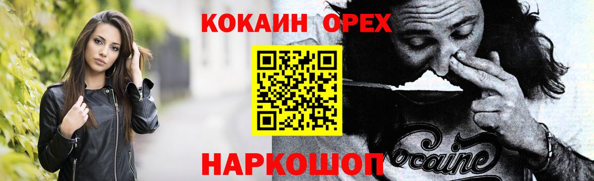 КОКАИН Fish Scale  COCAIN 99%  Вход с VPN  Артёмовский 