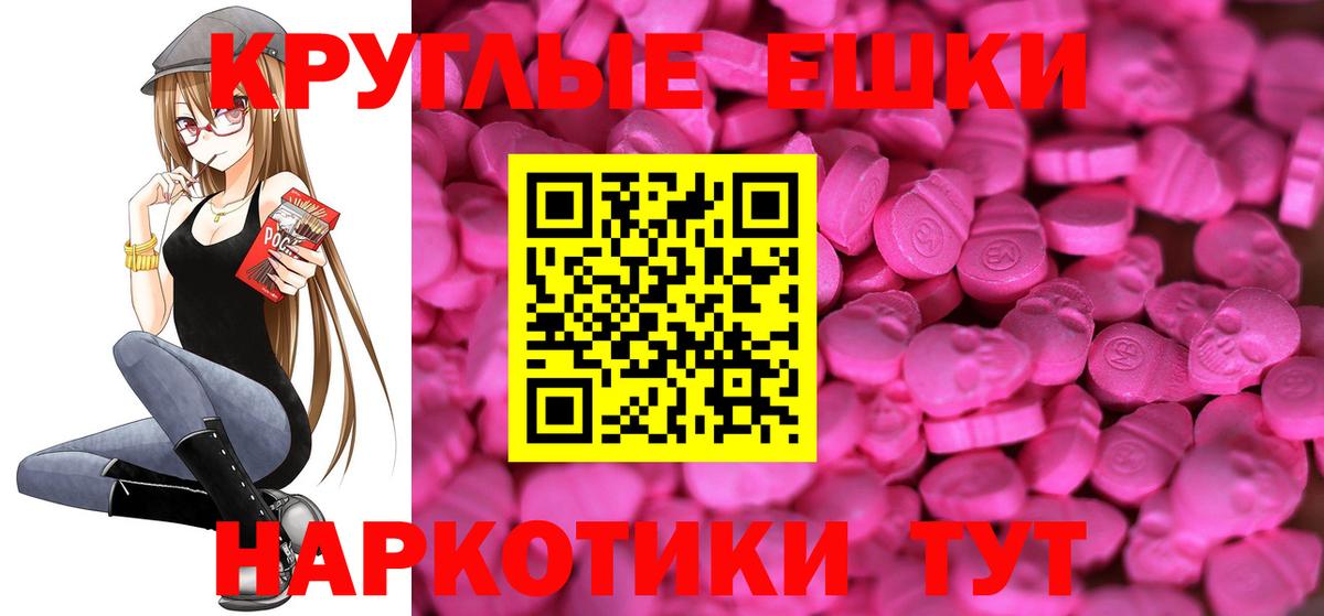 ЭКСТАЗИ VHQ  Экстази  Артёмовский  Вход с VPN  Экстази TESLA 