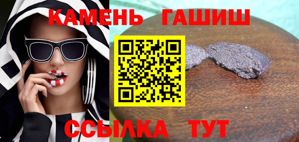 ГАШИШ индика сатива  Вход с VPN  Артёмовский 