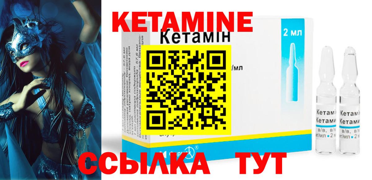 КЕТАМИН ketamine  Вход с VPN  КЕТАМИН VHQ  Артёмовский 