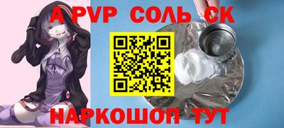 соль ск Ангарск