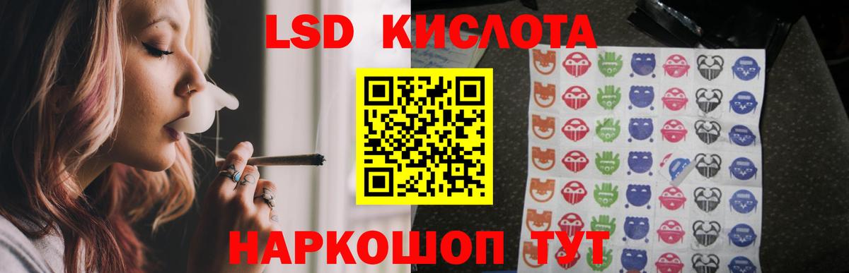 ЛСД экстази кислота  Вход с VPN  Артёмовский  ЛСД экстази кислота 