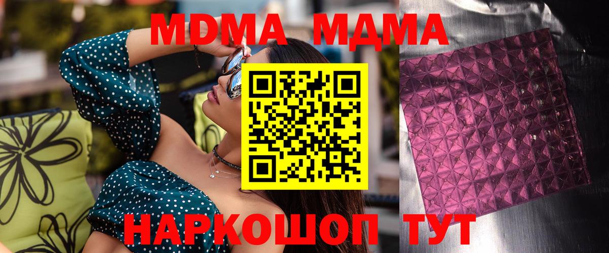 MDMA Molly Артёмовский