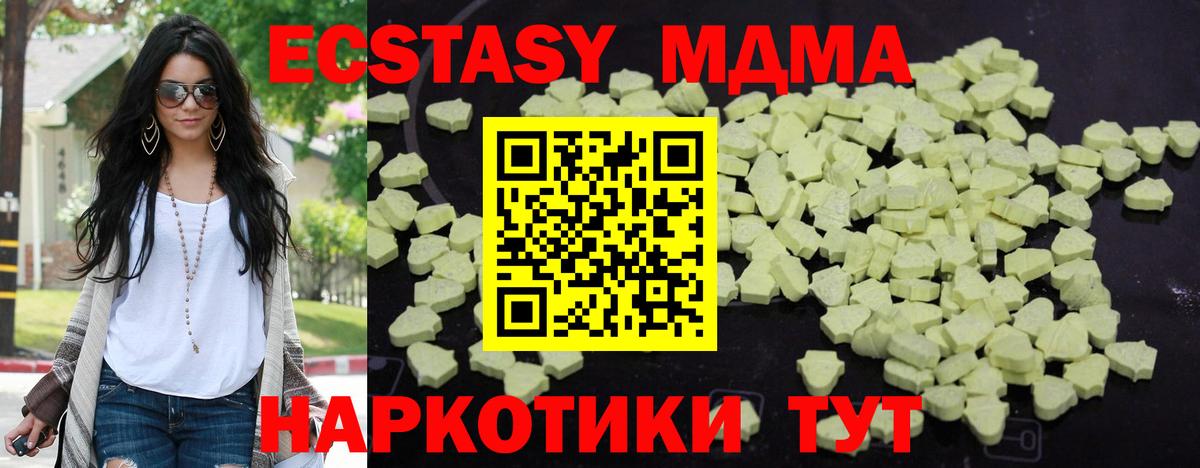 МДМА VHQ  Вход с VPN  Артёмовский 