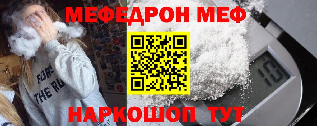 МЯУ-МЯУ  Вход с VPN  Артёмовский  Мефедрон VHQ  МЯУ-МЯУ VHQ 