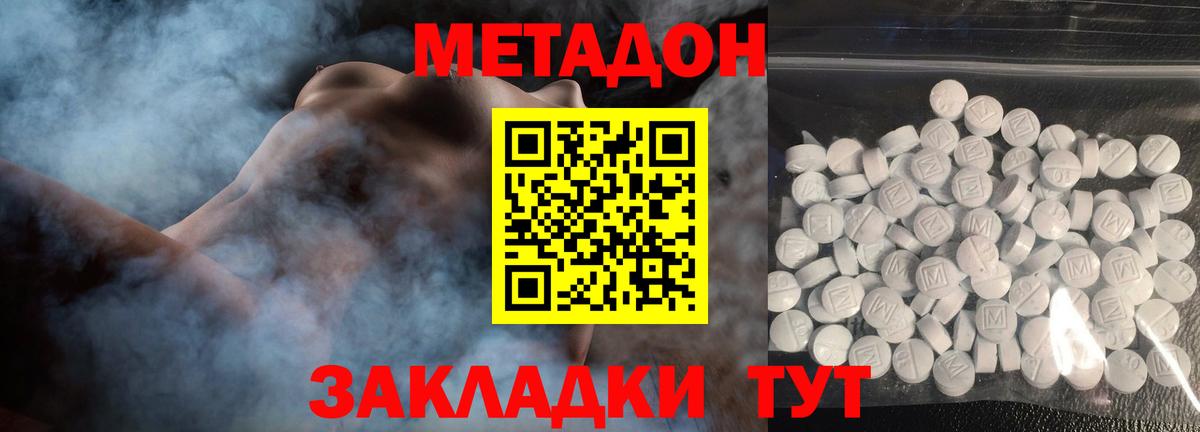 Метадон белоснежный Артёмовский