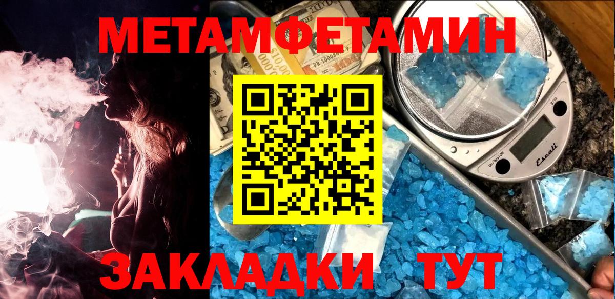 МЕТАМФЕТАМИН  Первитин винт  Вход с VPN  Артёмовский 