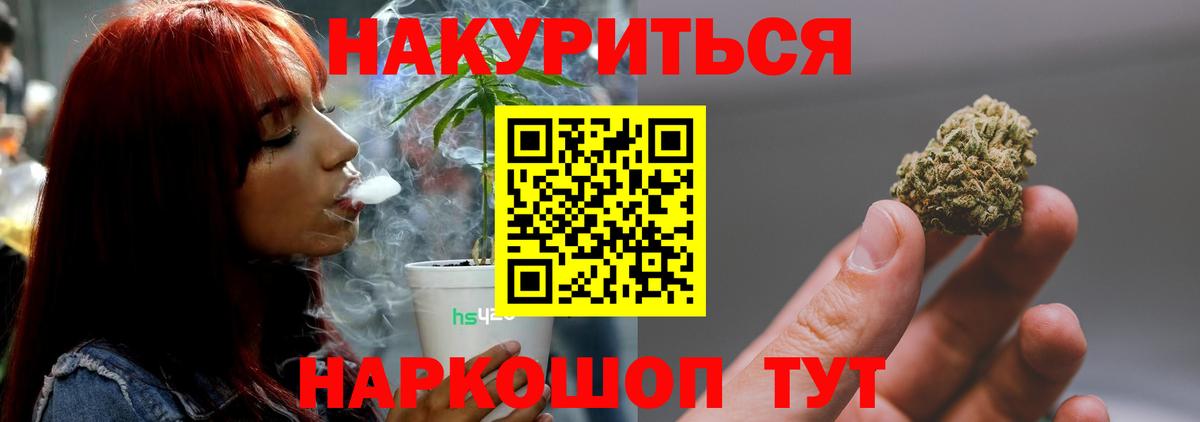 Каннабис тримм  Вход с VPN  Бошки марихуана AK-47  Каннабис тримм  Артёмовский  Бошки марихуана семена 